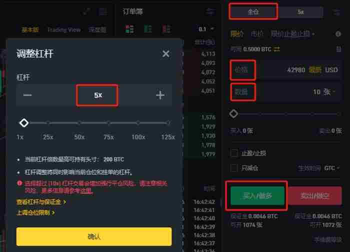 虚拟货币合约是什么？合约交易所推荐及做多做空交易教程